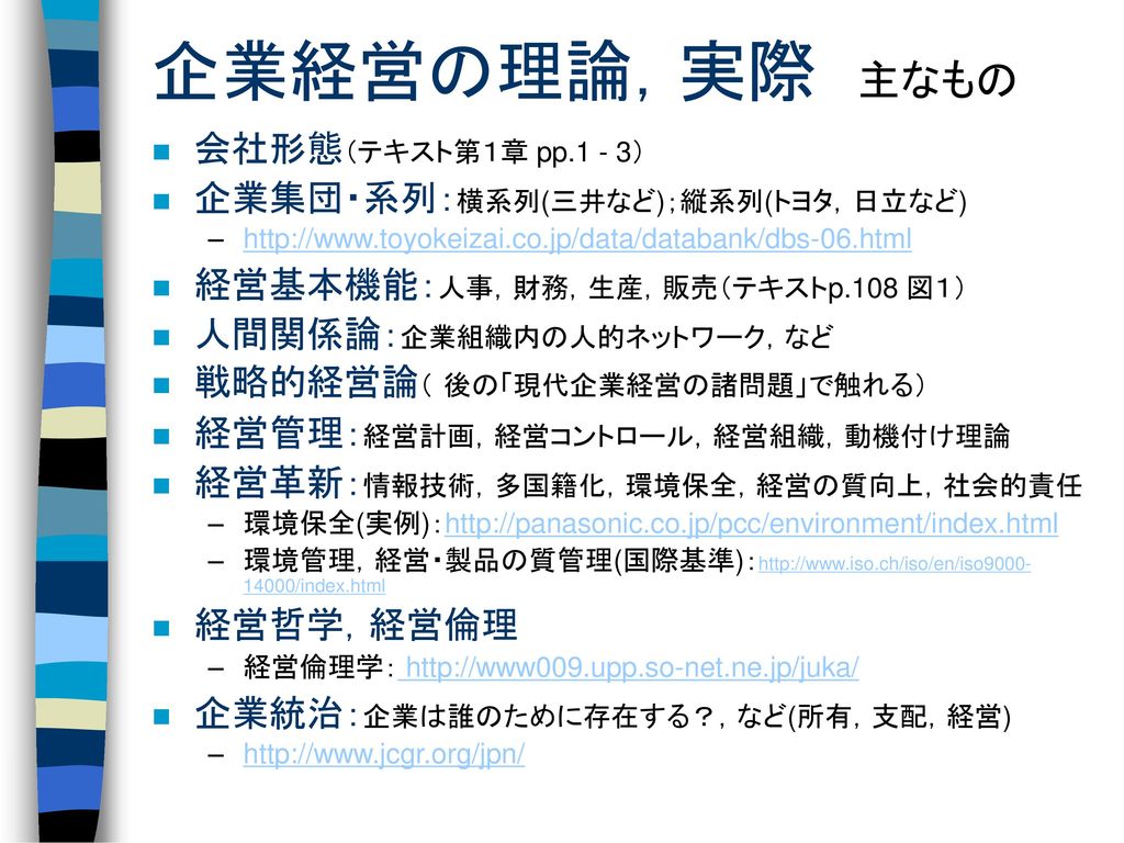 企業統治問題の経営学的研究 出見世信之 語学・辞書・学習参考書